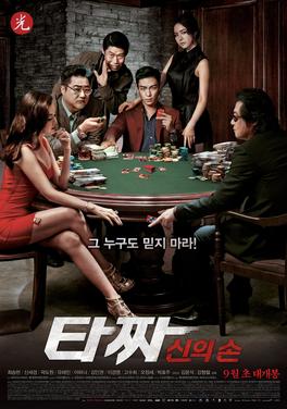 bc55 casino movie tazza the hidden card