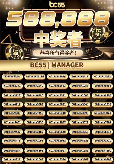 bc55 user feedback win example-5