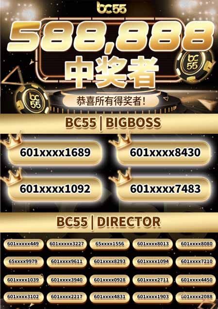 bc55 user feedback win example-6